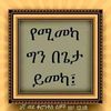 wandiyefikadu