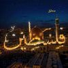 mariamhamed799