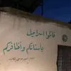 asaad..hasan