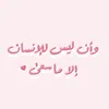 أجر لي ولكم 🤲🏼 استغفرالله