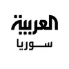 العربية سوريا