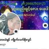 byatta7 ဆန်းမင်းအောင်