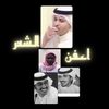 اعفن الشعر 🎼