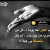 ابو وائل البكري