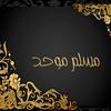 muslimhave_onegod