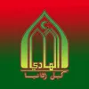 مسجد الهادي  كيل / المانيا