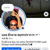ร้านสักลาย สมุทรปราการ บางปู89