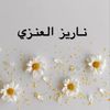 بلوقر ناريز🦋