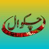 Baqar 07688