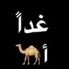 safirbladi