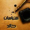 khaled_elprince