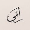 Umm Abdurrahman Bint Charles