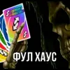 igrosam_l