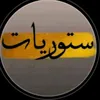 حسن العكيلي