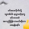 kyawmyaing658