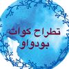couettetatrah8