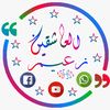 زعيم العاشقين