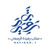منصات رفيدة الإعلامية