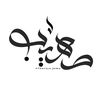 souhayb._.10