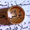 femme_de_younes