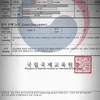 tongthongdaejon