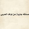 77_nwa