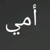dmu3elward