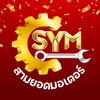 สามยอดมอเตอร์