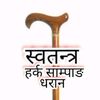 Sanju Rai