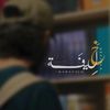 مَالك