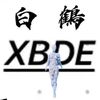 XBDE《白鶴》