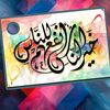 alshtereyalgohany