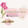 aljourikitchen
