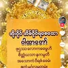 phyo.gyi264