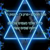 musicisrael5