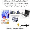 eng.nawajha