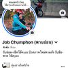 chumphonjob4