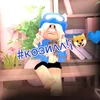 inessential_roblox