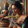 Anamika