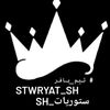 stwryat_sh