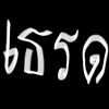 thread1123