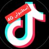 إڛـஜطـٌنبوُلى 4G