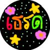 paweenakhotma