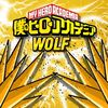 herowolf85