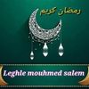 leghlemed