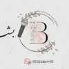 بـشـــايـر الـزبــيـــدي🎤🎵