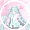 mirai_1011