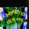 mhret.abijgi