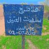 khadicheikh15