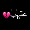 عتہٰبٰٰ💔